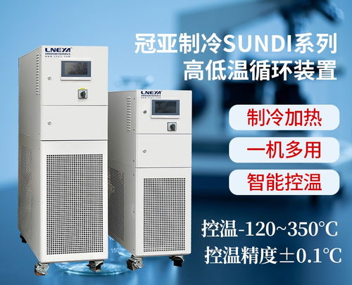 予华高低温一体机 满足严苛TCU应用的基本要求解析